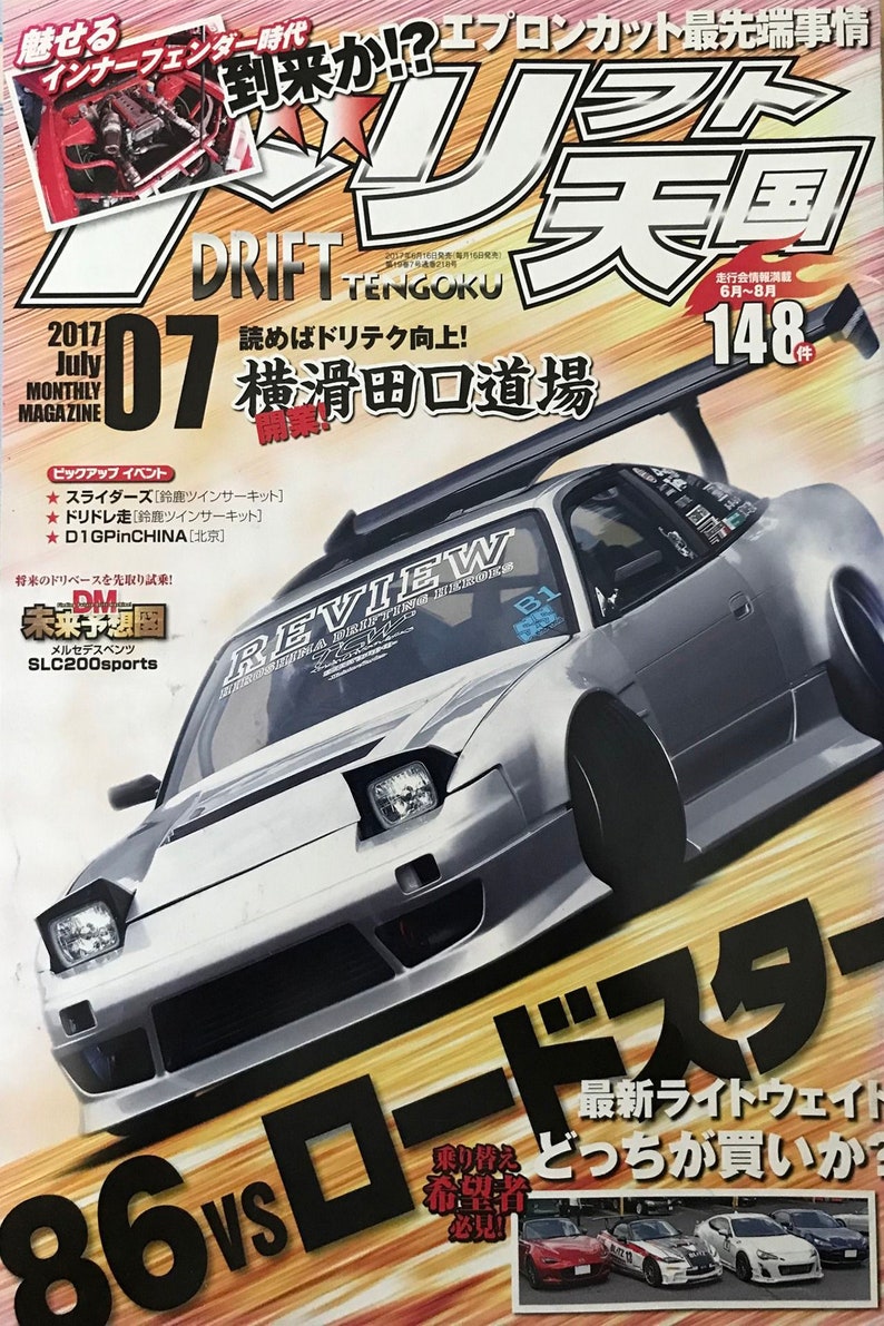 Tuning Magazine JDM Car Mag Covers: Digital Collage for Enthusiasts – Drivi